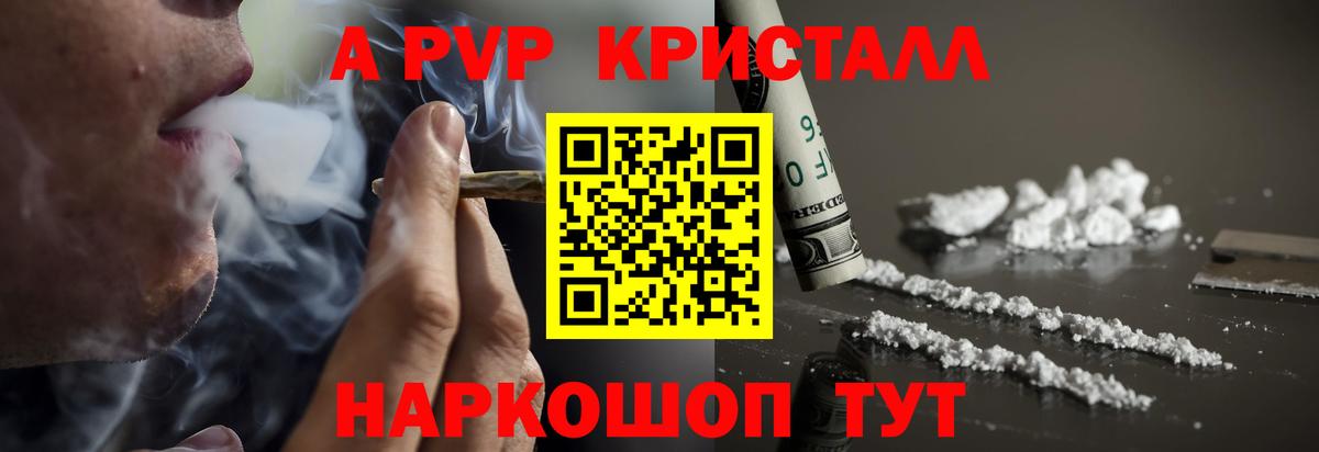 А ПВП СК КРИС  Альфа ПВП VHQ  Реутов  APVP  Вход с VPN  APVP Crystall 