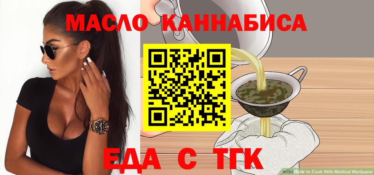 Реутов  Печенье с ТГК марихуана  Вход с VPN 