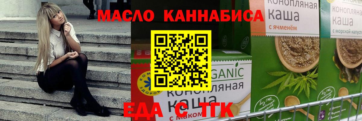 Cannafood конопля Реутов