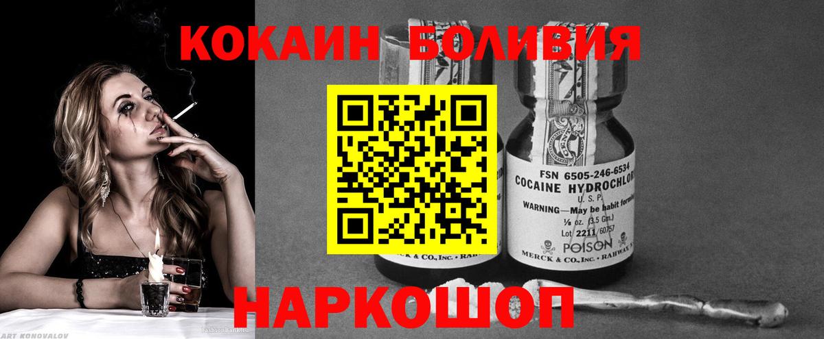 COCAIN  Cocaine Колумбийский  Вход с VPN  COCAIN Эквадор  Реутов 