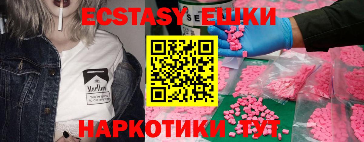 Экстази Cube Реутов