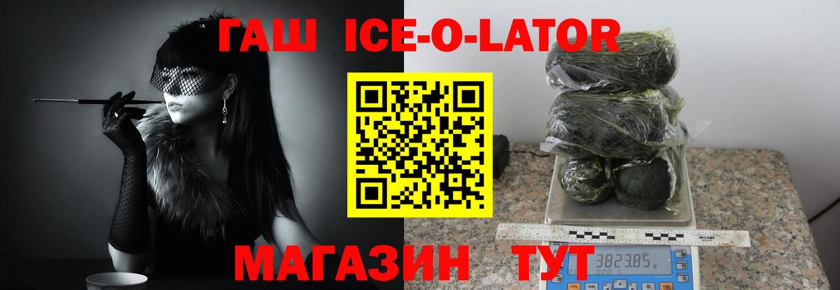 Реутов  ГАШ Premium  Вход с VPN 
