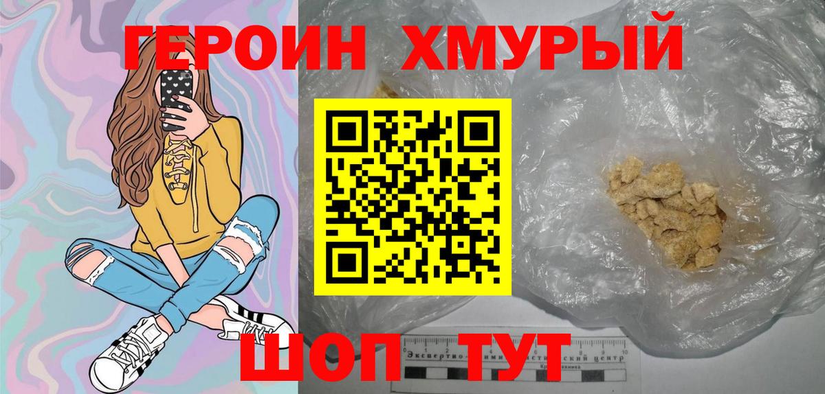 Реутов  Героин VHQ  Вход с VPN 