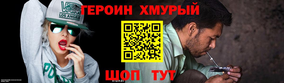 Героин афганец Реутов