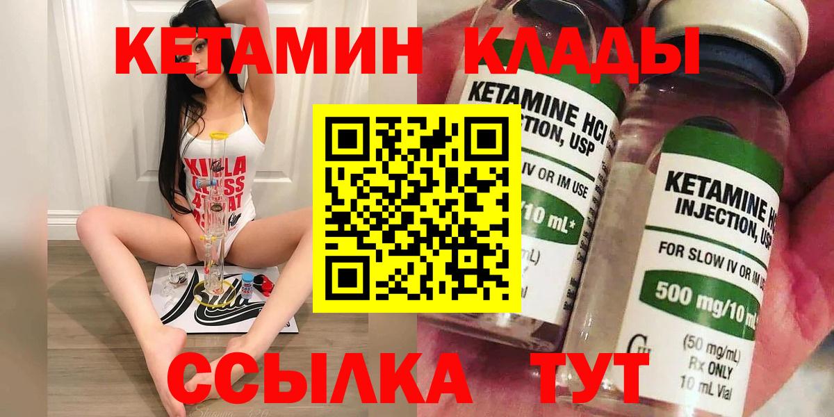 Реутов  Кетамин ketamine  Вход с VPN 