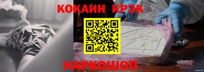 кокс Ставрополь