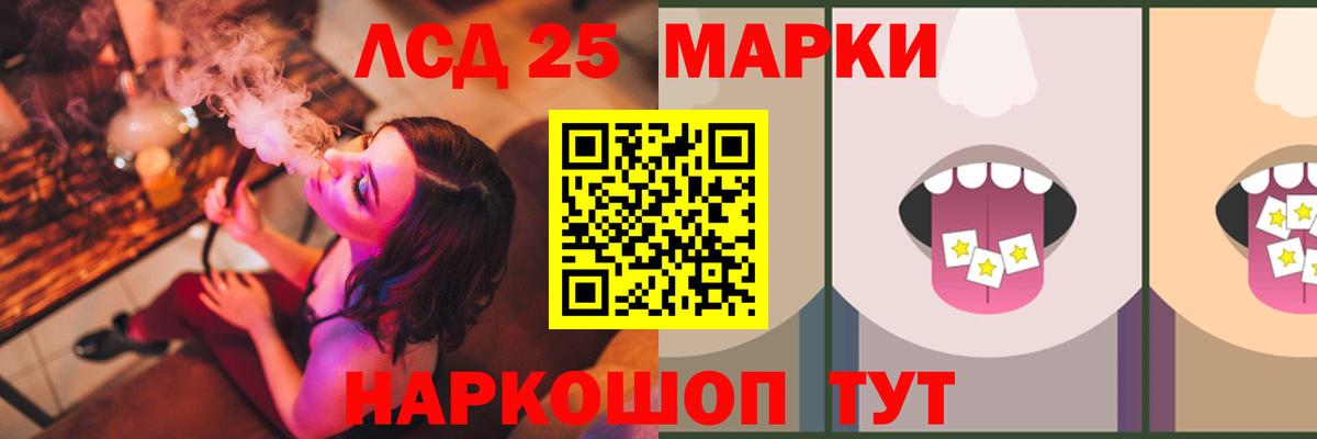 Лсд 25 экстази кислота Реутов