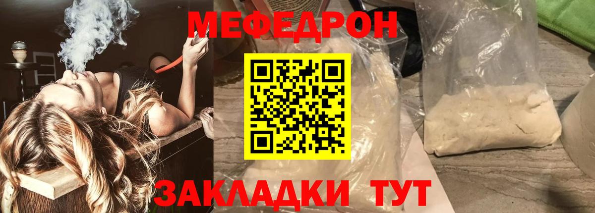 МЕФ  Мефедрон  Реутов  Вход с VPN  Мефедрон мяу мяу  МЯУ-МЯУ 4 MMC 