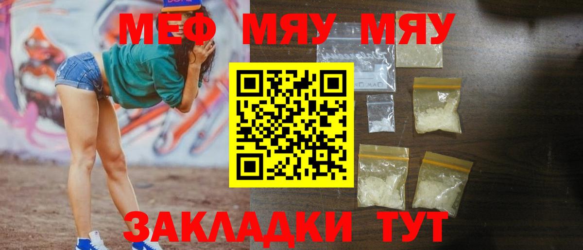Меф мука Реутов