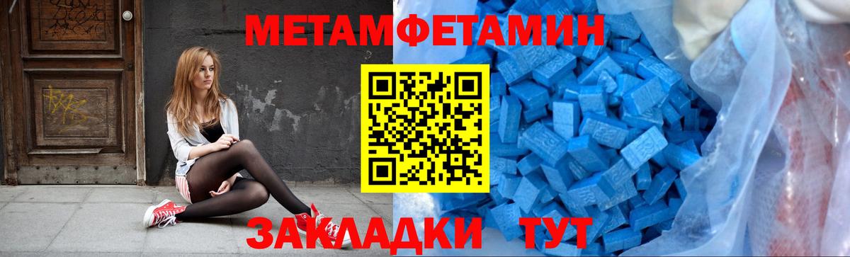 Метамфетамин винт Реутов