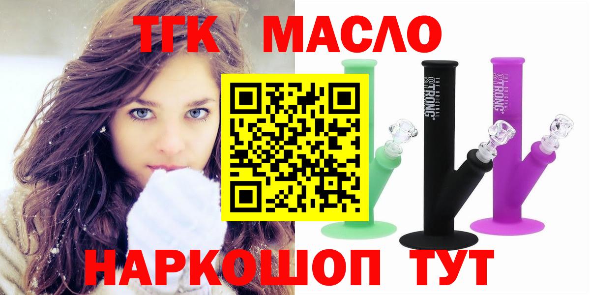 Дистиллят ТГК вейп с тгк Реутов