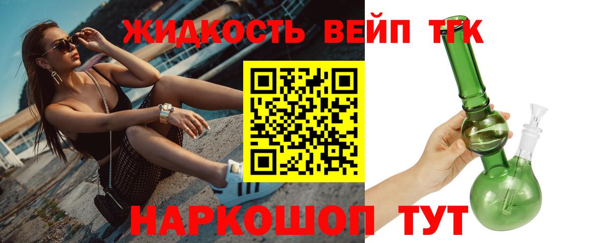 Дистиллят ТГК концентрат  Вход с VPN  Реутов 